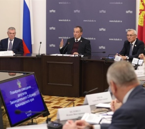 Кубанские депутаты обсудили меры по повышению эффективности борьбы с коррупцией